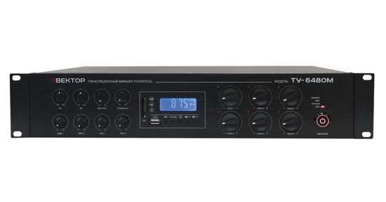 ВЕКТОР ТУ-6480М Микшер-усилитель 480 Вт, 6 ЗОН со встроенными источниками аудио сигнала: MP3-плеер, FM-тюнер, USB, SD, Bluetooth - Звуковое и световое оборудование, музыкальные инструменты.